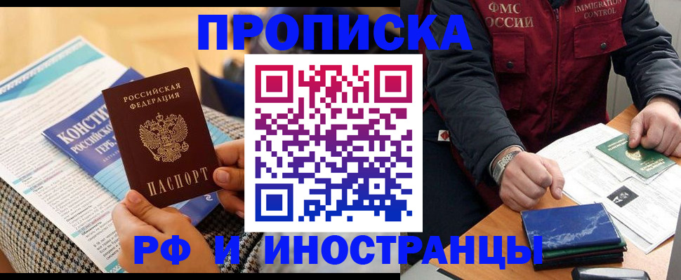 временная регистрация госуслуги в Екатеринбурге