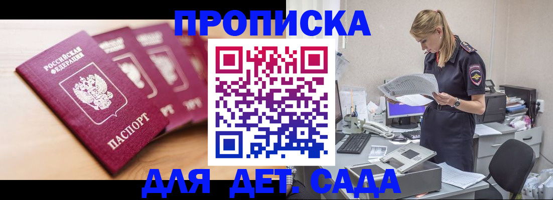 прописка 2025 в Екатеринбурге