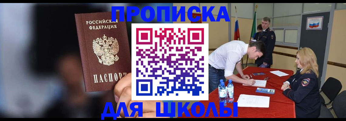 прописка в квартире в Екатеринбурге