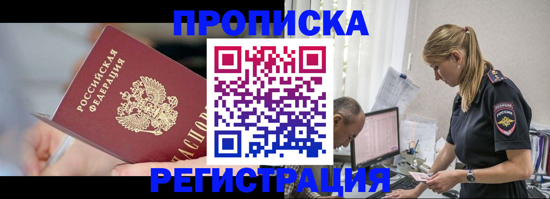 временная регистрация собственник в Екатеринбурге