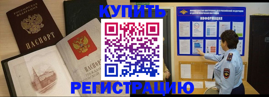 временная регистрация собственник в Екатеринбурге